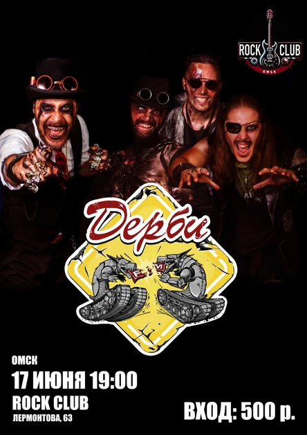 DERBY FM в ROCK CLUB