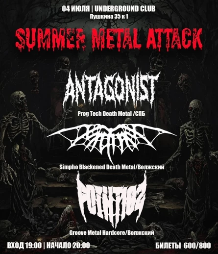04.06 | SUMMER METAL ATACK