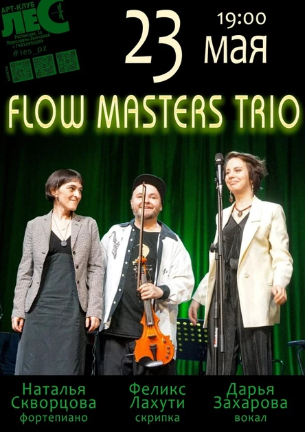 FLOW MASTERS TRIO