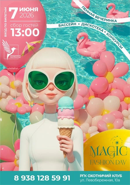Magic Fashion Day