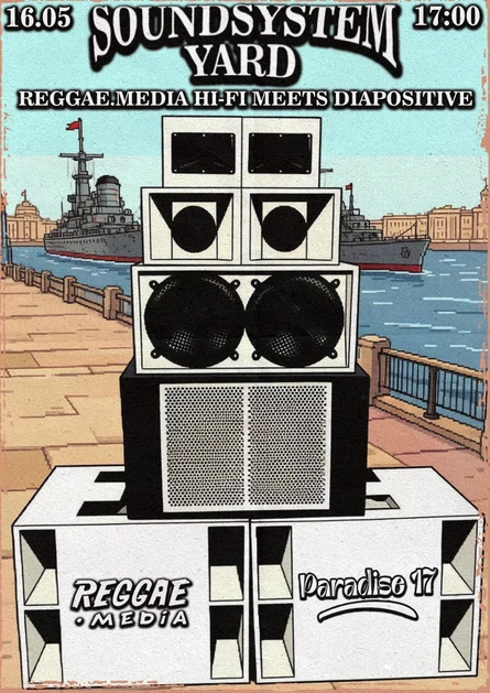Soundsystem Yard