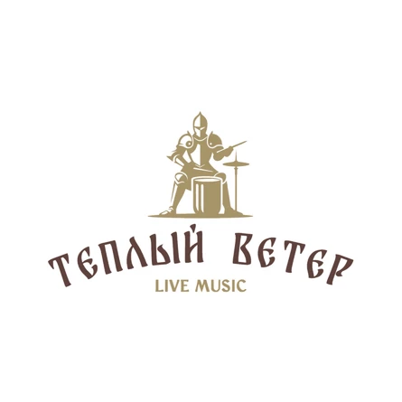 Тёплый ветер