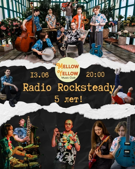 Radio Rocksteady 5 лет!