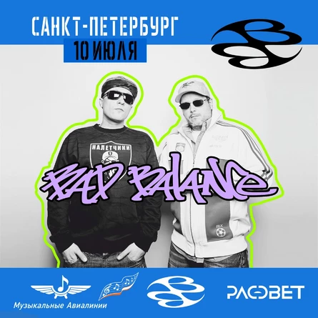 Bad Balance  |  День рождения ШЕFFа