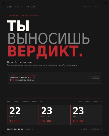 Дело №1/26