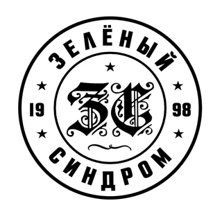 Ежегодный концерт «Зеленый синдром»
