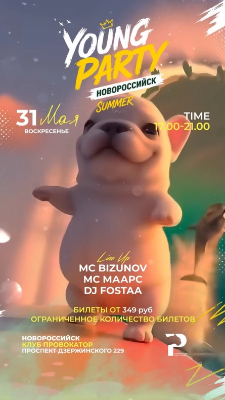YOUNG PARTY SUMMER