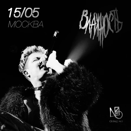 Влажность Москва вечер