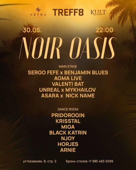 NOIR OASIS