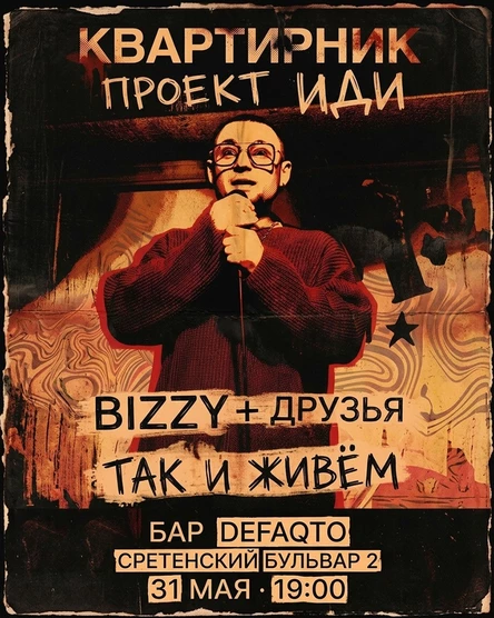 BIZZY