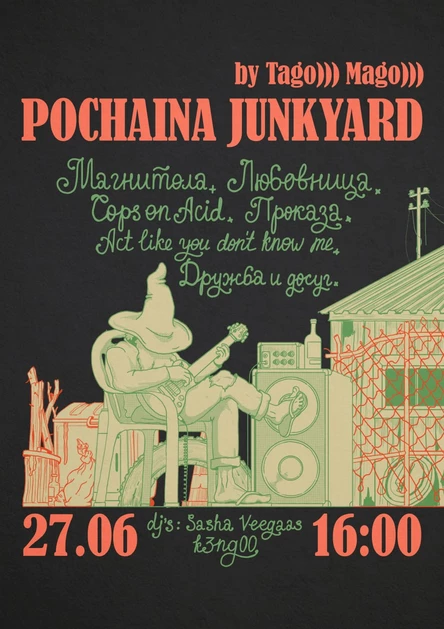 POCHAINA JUNKYARD
