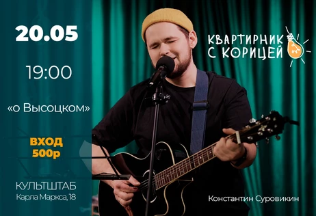 "о Высоцком"