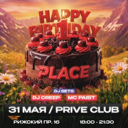 BIRTHDAY PLACE