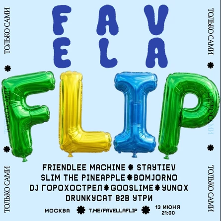 Favela Flip
