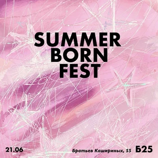 SUMMER BORN FEST