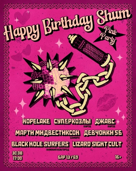 HAPPY BIRTHDAY SHUM | pink party