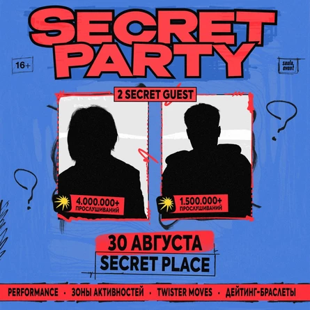 SECRET PARTY | 30.08 — Иркутск