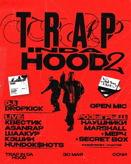 Trap in da Hood