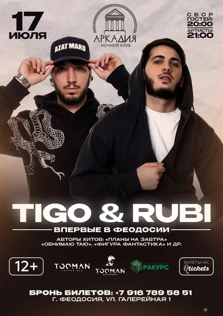 Концерт TIGO & RUBI