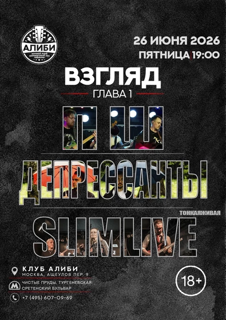 Взгляд: Глава 1