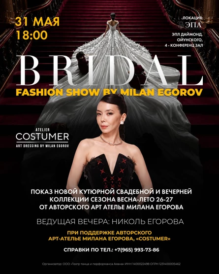BRIDAL FASHION SHOW by MILAN EGOROV