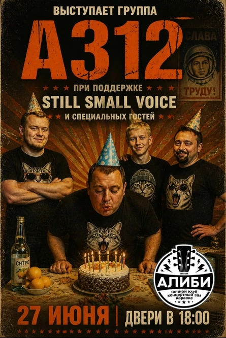 Birthday party