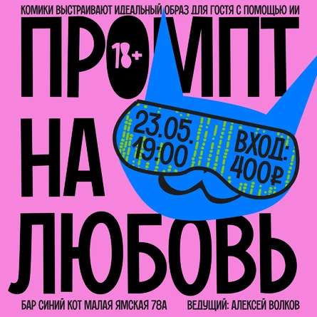 Промпт на любовь