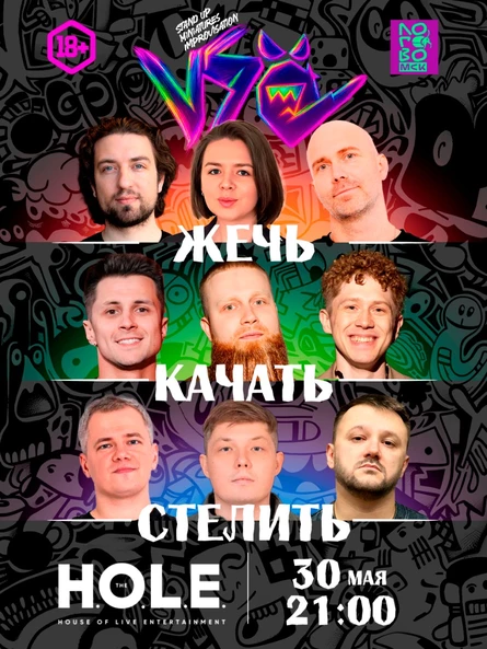 VSЁ. ФИНАЛ