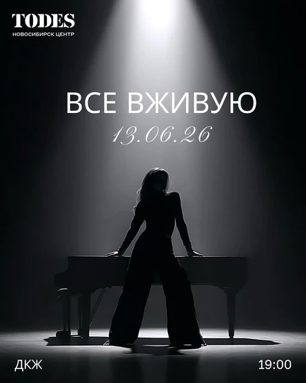 Отчетный концерт студии ТОДЕС. Все вживую
