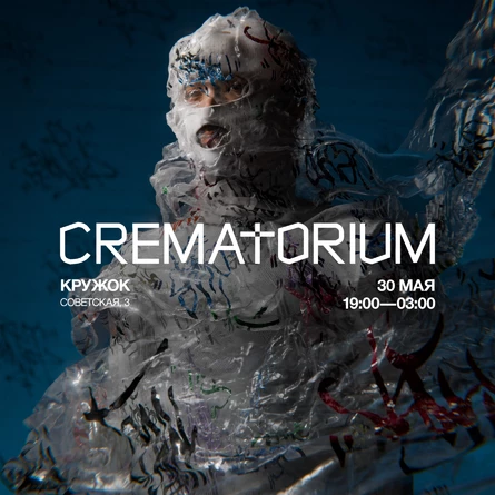 CREMATORIUM 30.05