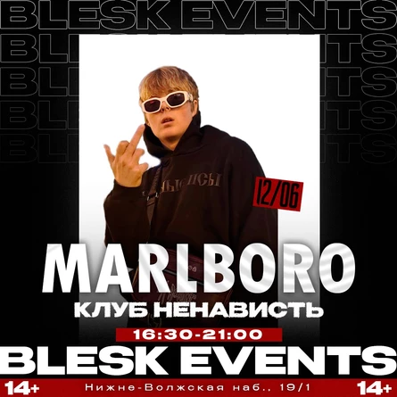 ВЕЧЕРИНКА У МЕРСИ