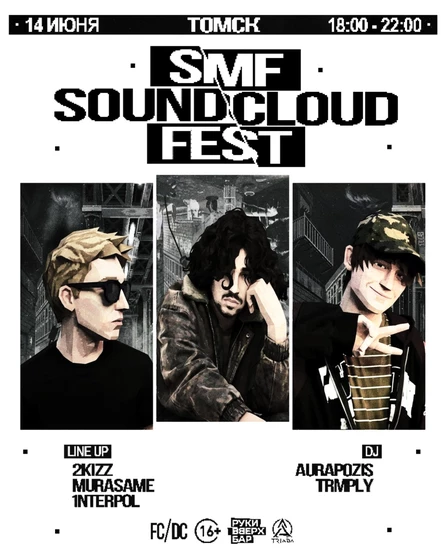 SMF SOUNDCLOUD FEST | ТОМСК | 14 ИЮНЯ