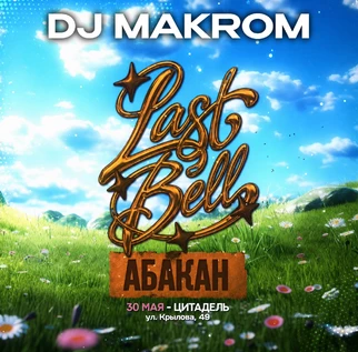 LAST BELL // DJ MAKROM