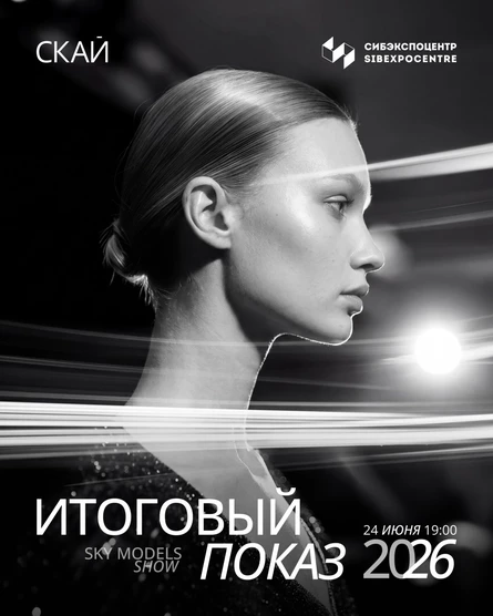 SKY MODELS SHOW