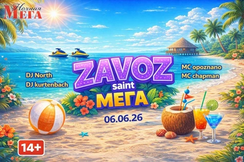 ZAVOZ X SAINT SUMMER