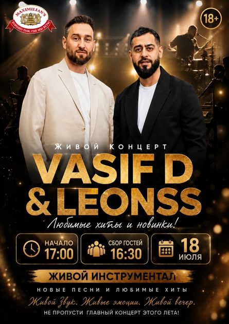 Концерт: Vasif D & Leonss