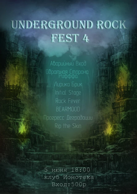 UNDERGROUND ROCK FEST 4