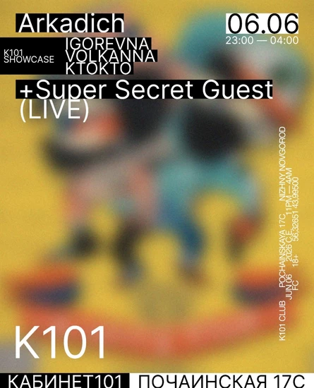 Кабинет101