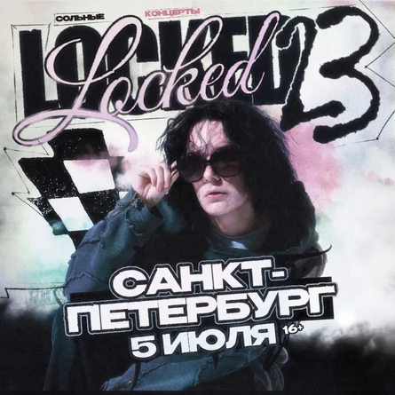 Сольный концерт Locked23 в Санкт-Петербурге