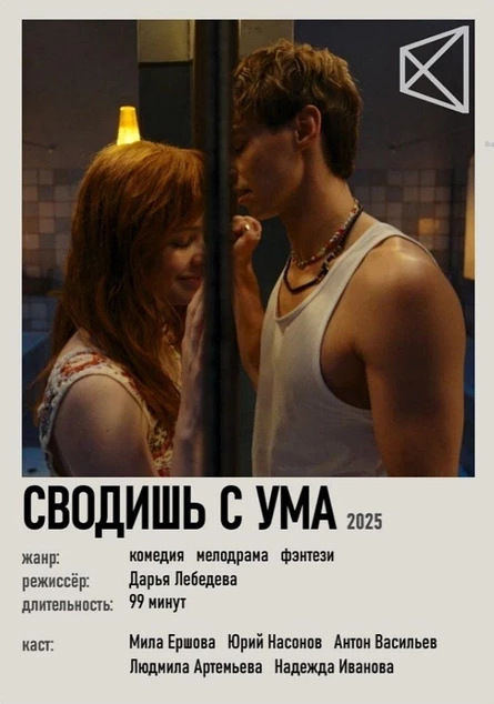 кинопоказ