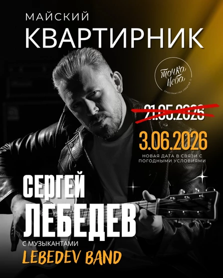 Майский квартирник (03.06)