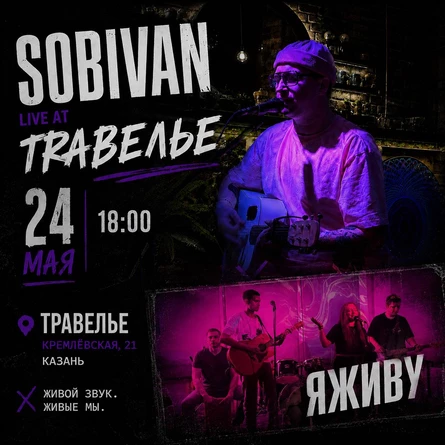 Вечер авторской песни