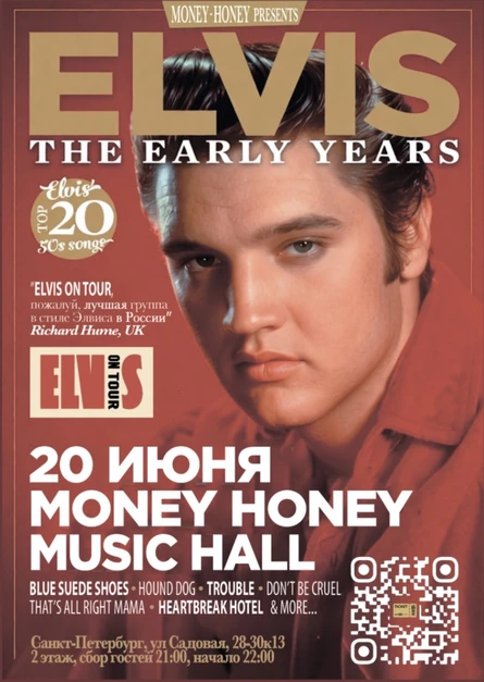 ELVIS 1950s: ELVIS ON TOUR в Money Honey