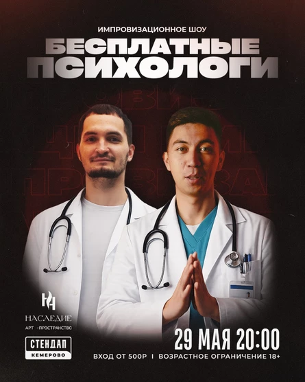 Бесплатные психологи
