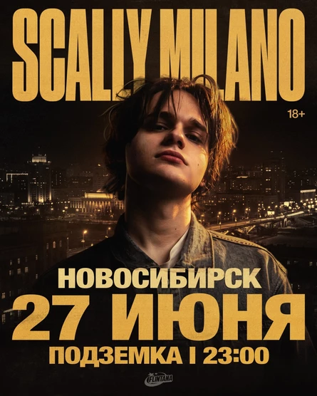 SCALLY MILANO в Новосибирске!
