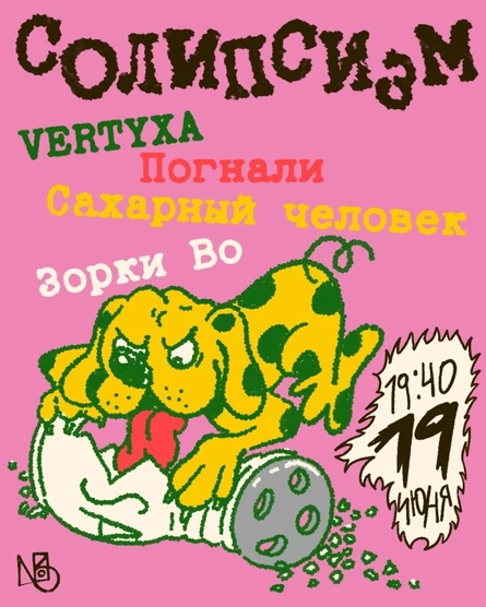 Солипсизм