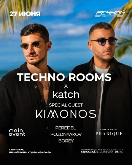 Techno Rooms x Katch / Special guest Kimonos / 27.06 / Речной