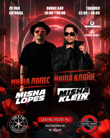 CENTRL POINT: МИША ЛОПЕС и МИША КЛЯЙН│29 МАЯ│18+
