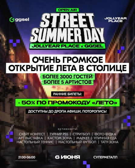 JOLLYEAR PLACE x ggsel | STREET SUMMER DAY