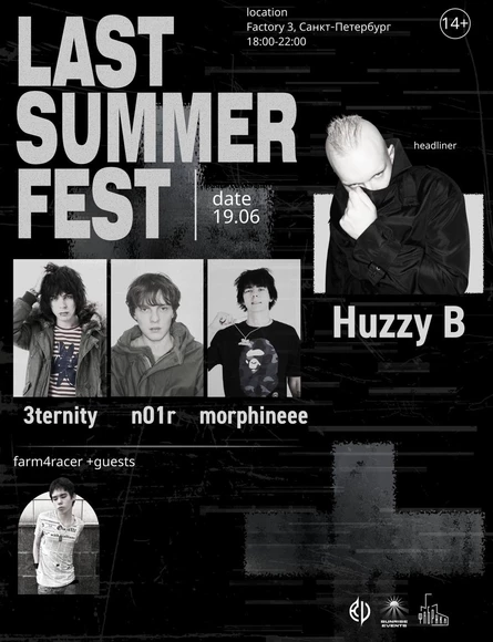 LAST SUMMER FEST